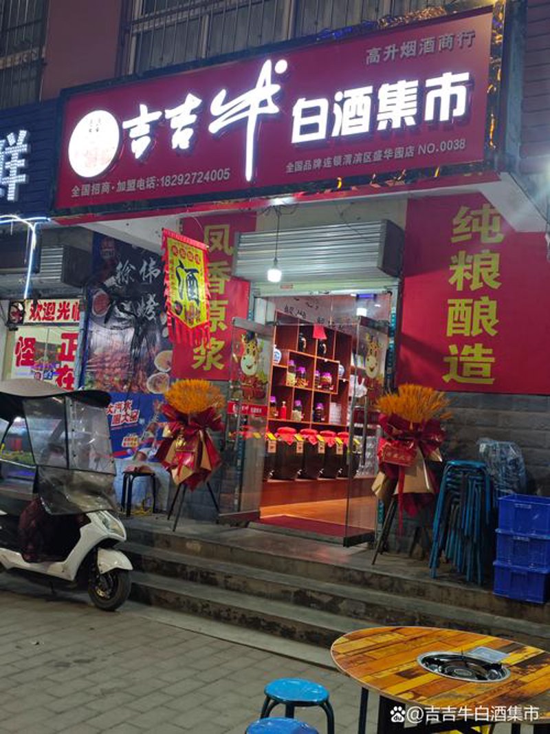 滨海白酒：风韵独具的海岸酒香