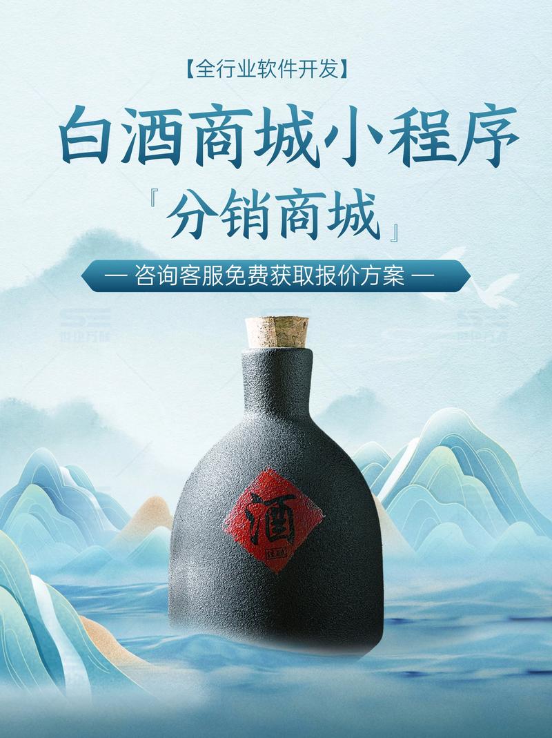 白酒直销平台