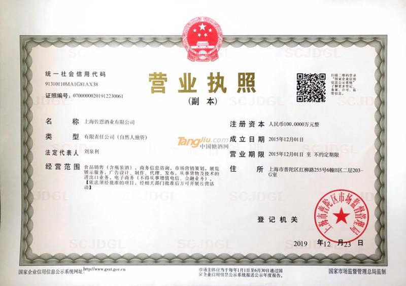 滨海酒业网引领行业新风向