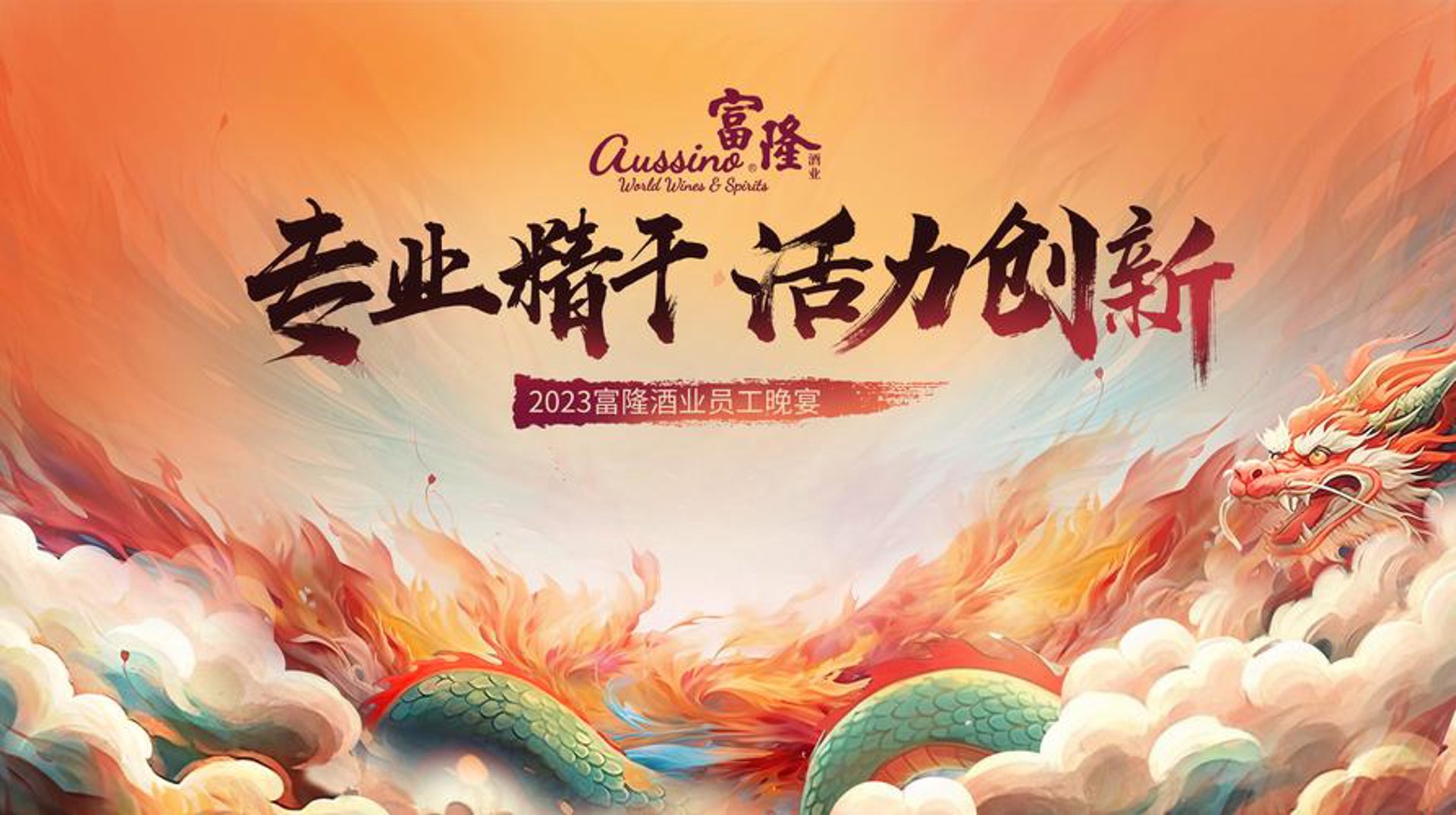 滨海酒业